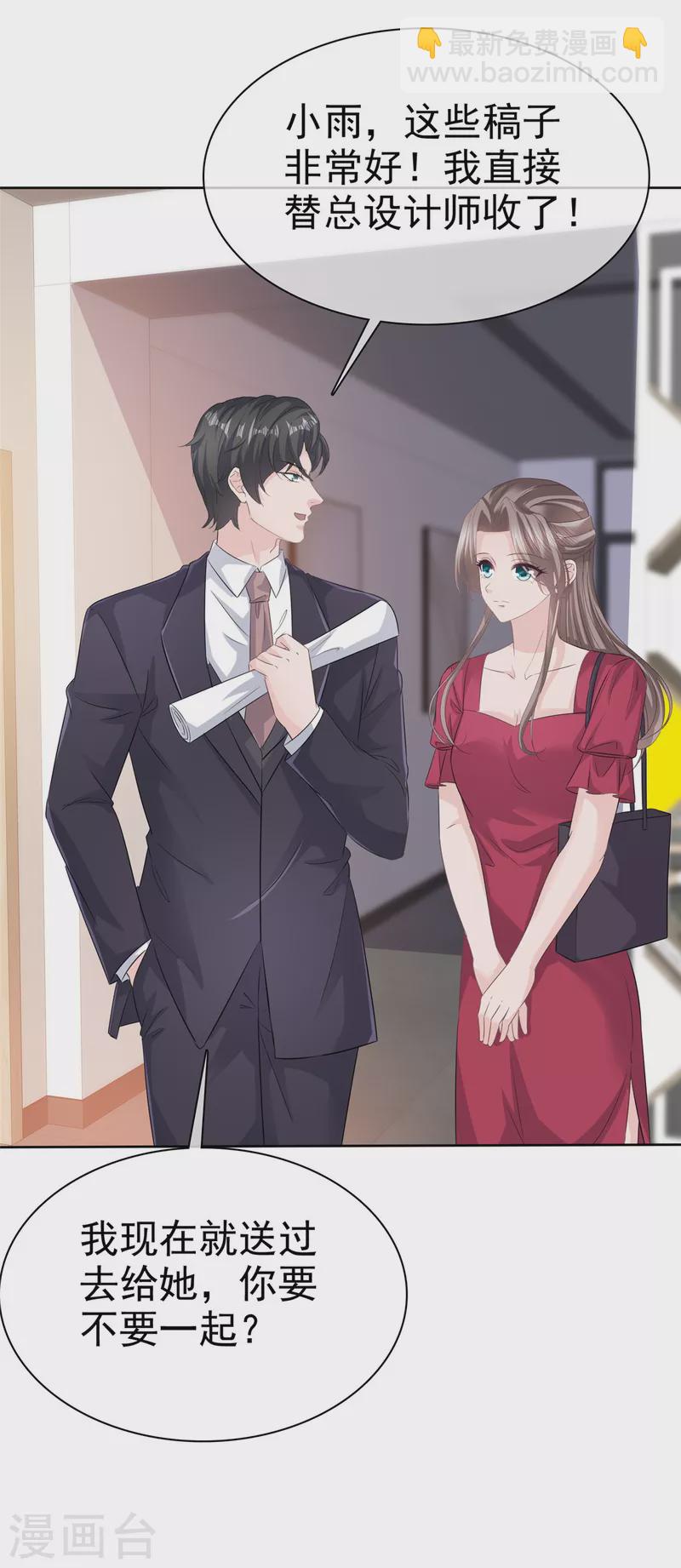 逆襲歸來：我的廢柴老婆 - 第95話 阿諾的母親 - 1