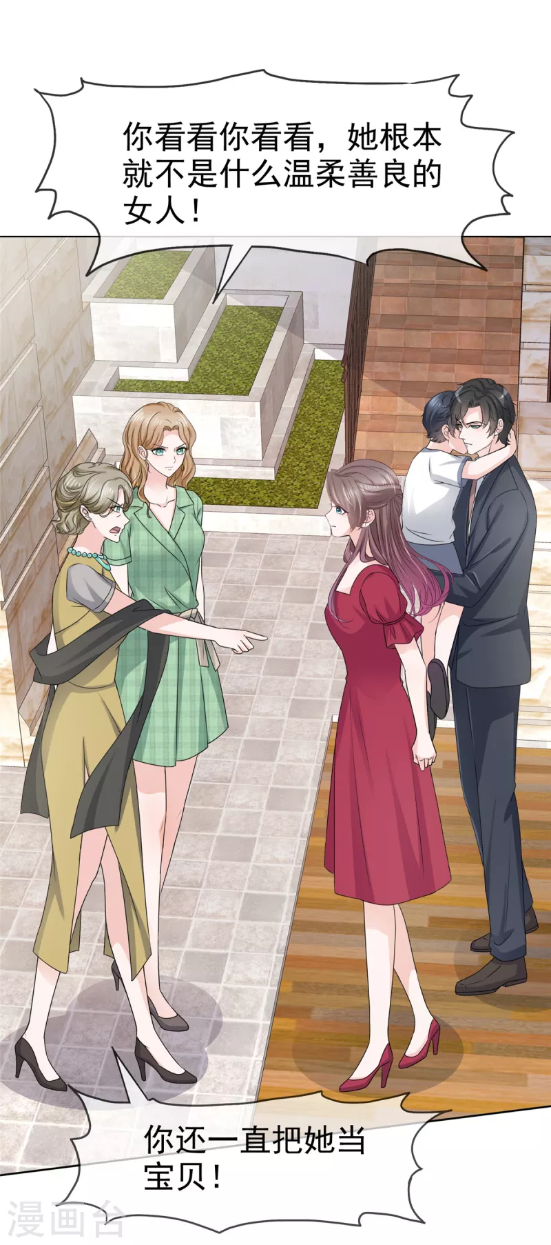 逆襲歸來：我的廢柴老婆 - 第97話 慢走！不送 - 2