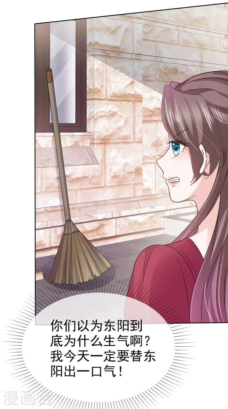 逆襲歸來：我的廢柴老婆 - 第97話 慢走！不送 - 3