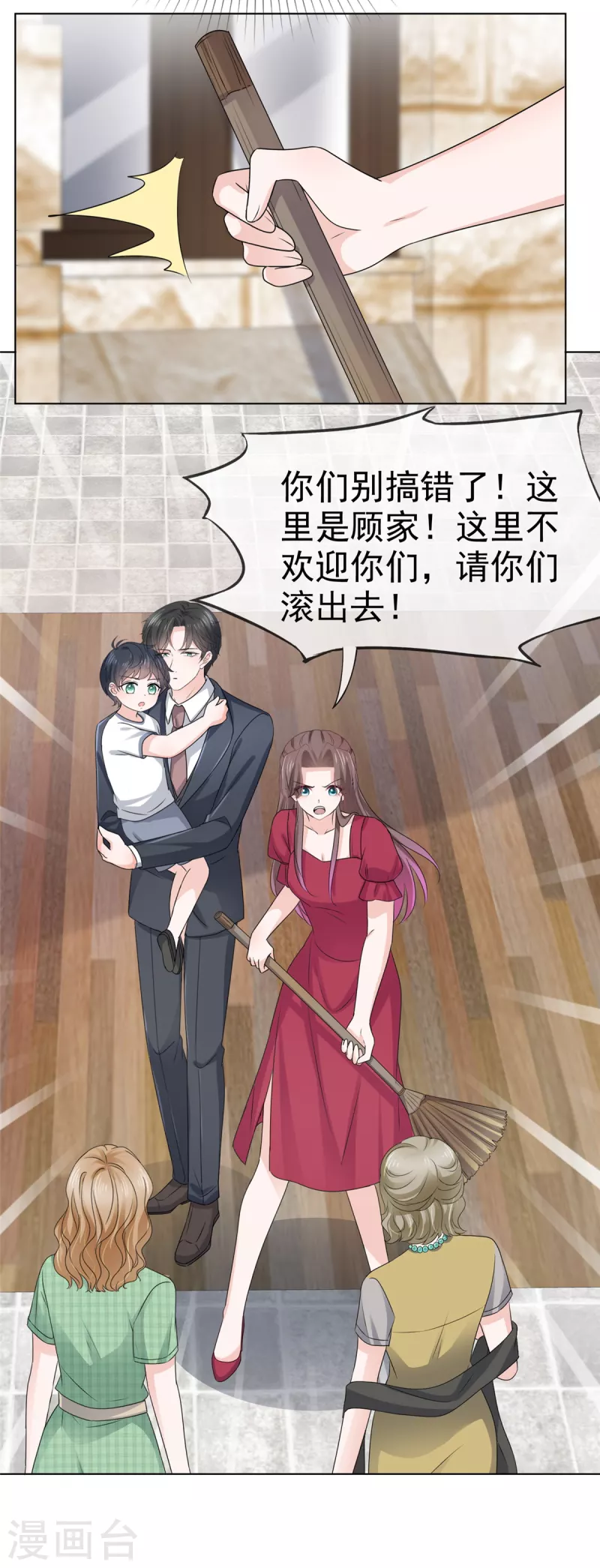 逆襲歸來：我的廢柴老婆 - 第97話 慢走！不送 - 4