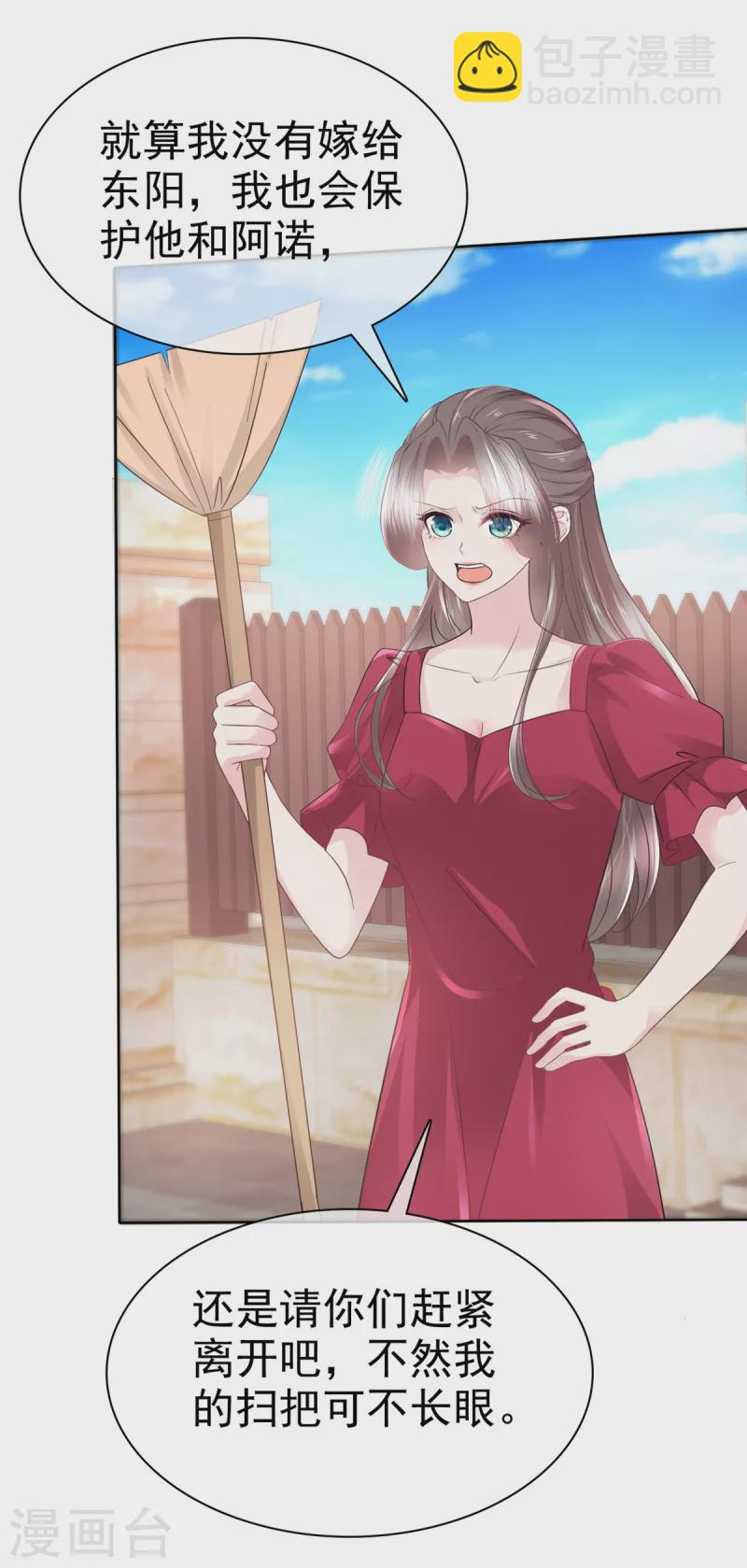 逆襲歸來：我的廢柴老婆 - 第97話 慢走！不送 - 2