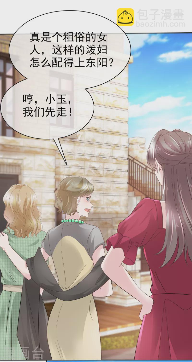 逆襲歸來：我的廢柴老婆 - 第97話 慢走！不送 - 3