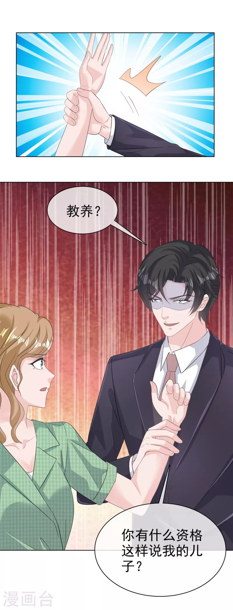 逆襲歸來：我的廢柴老婆 - 第97話 慢走！不送 - 2