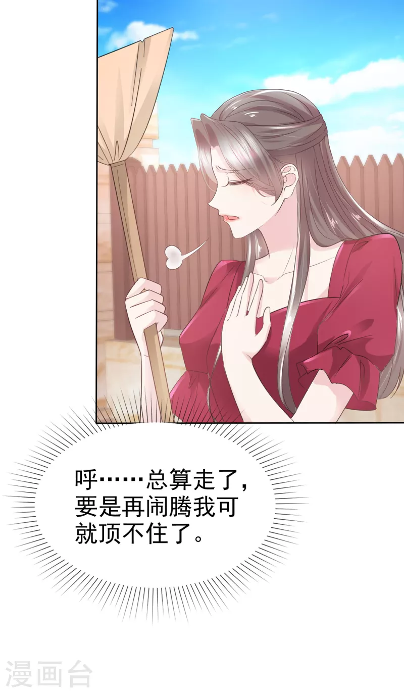 逆襲歸來：我的廢柴老婆 - 第97話 慢走！不送 - 4