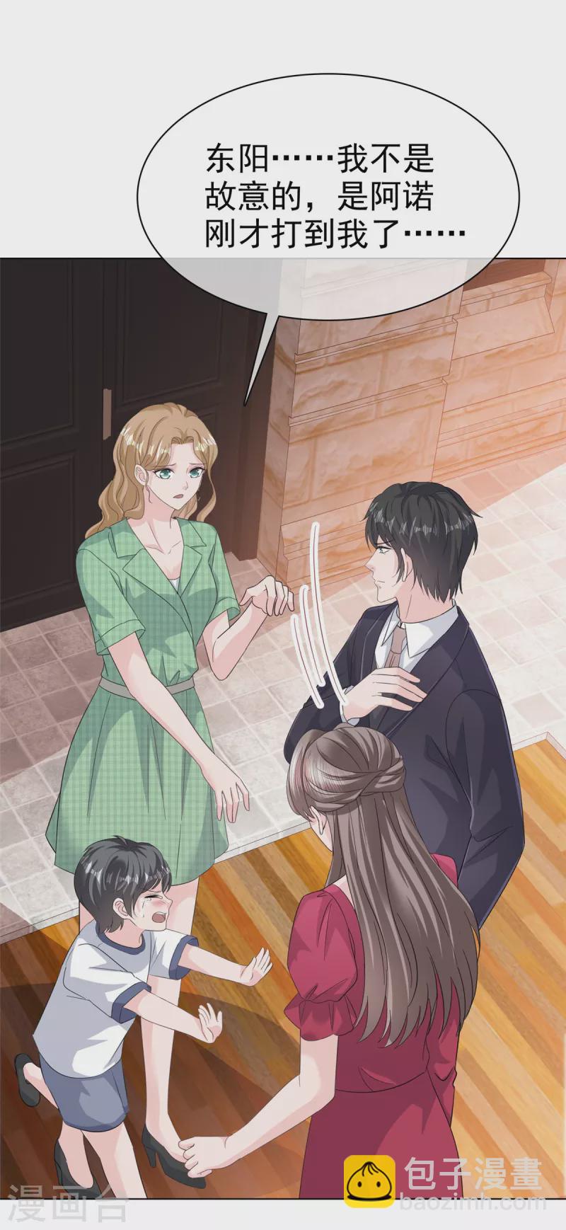 逆襲歸來：我的廢柴老婆 - 第97話 慢走！不送 - 3