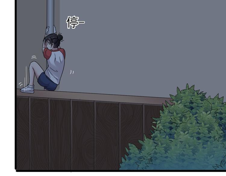 第11话 壁咚！这是什么情况-第11话