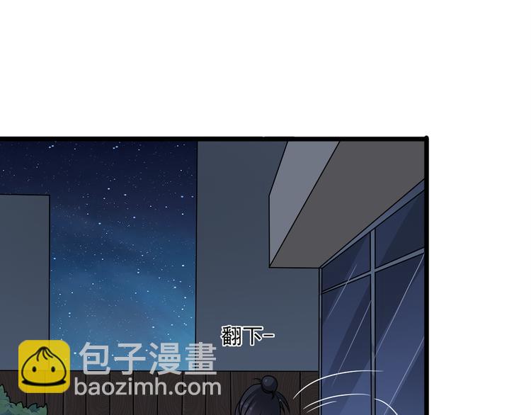 第11话 壁咚！这是什么情况-第11话