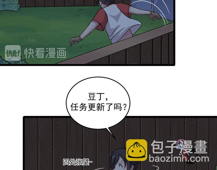 第11话 壁咚！这是什么情况-第11话