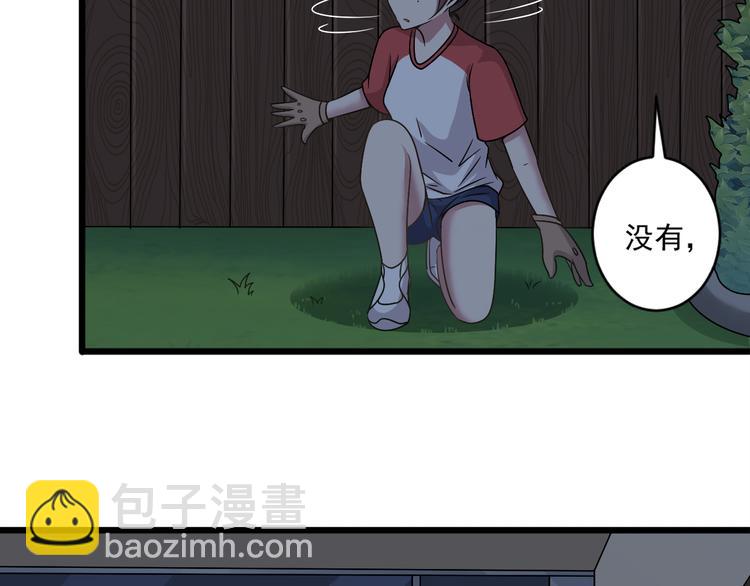 第11话 壁咚！这是什么情况-第11话