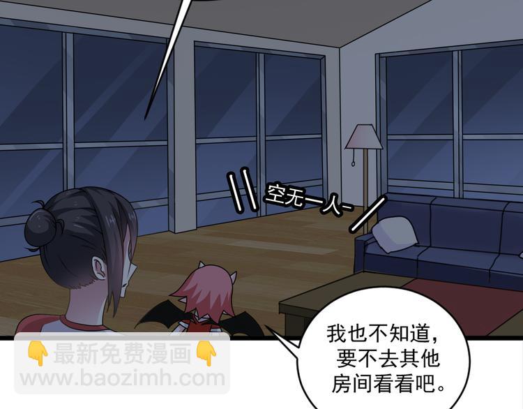 第11话 壁咚！这是什么情况-第11话