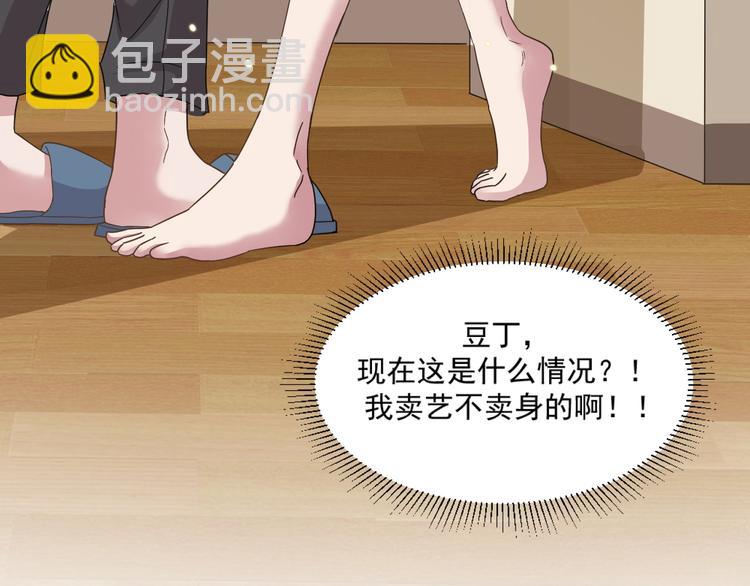 第11话 壁咚！这是什么情况-第11话