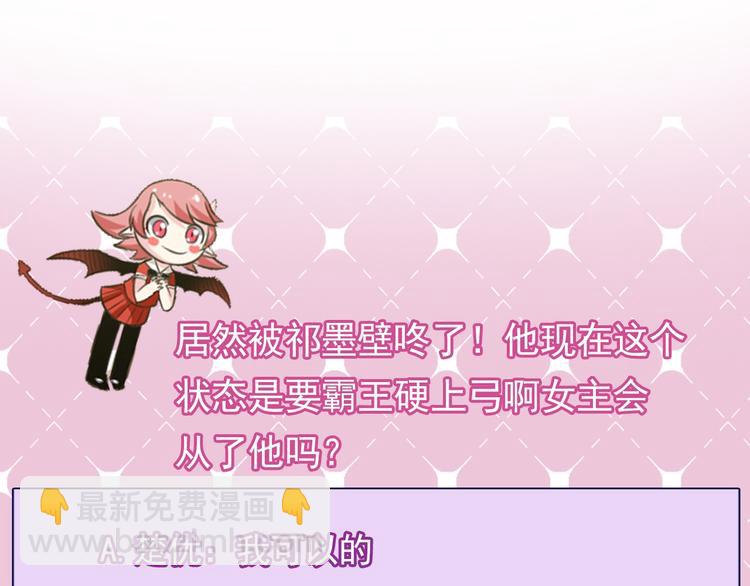 第11话 壁咚！这是什么情况-第11话