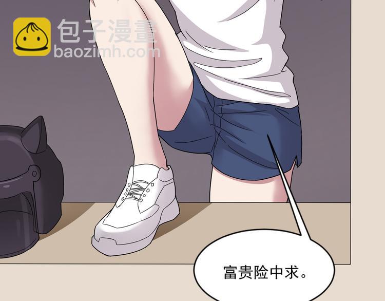 第11话 壁咚！这是什么情况-第11话