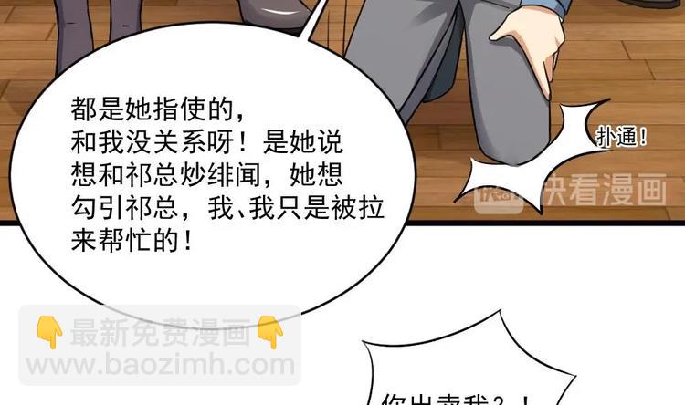 第13话 祁墨的女朋友？-第13话