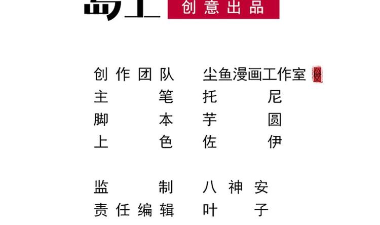 第13话 祁墨的女朋友？-第13话