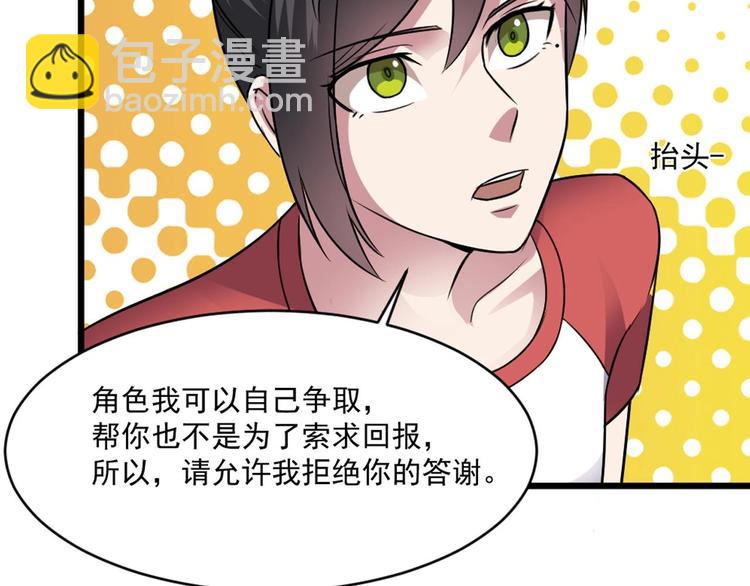 第15话 那导演满足不了你吗？-第15话