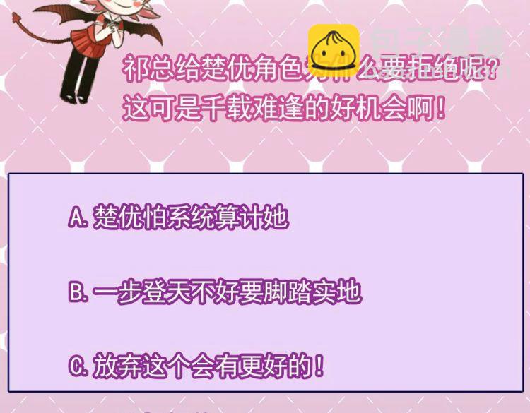 第15话 那导演满足不了你吗？-第15话