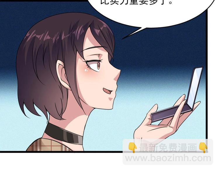 第17话 爬床的小明星？(1/2)-第17话