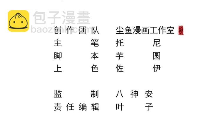 第17话 爬床的小明星？(1/2)-第17话