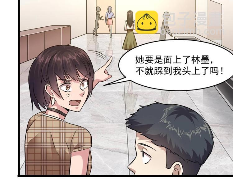 第17话 爬床的小明星？(1/2)-第17话