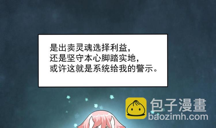 第17话 爬床的小明星？(1/2)-第17话