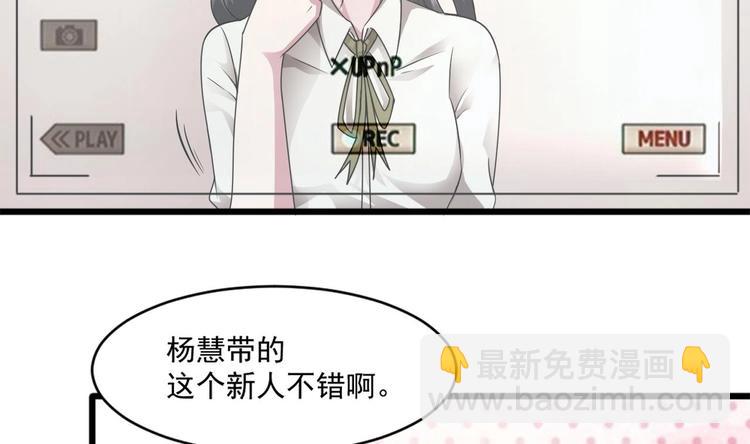 第17话 爬床的小明星？(1/2)-第17话