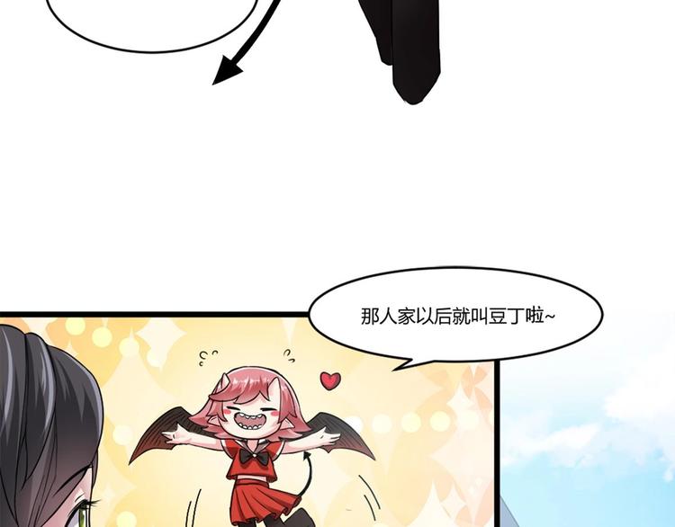 第3话 你居然敢算计我！(1/2)-第3话