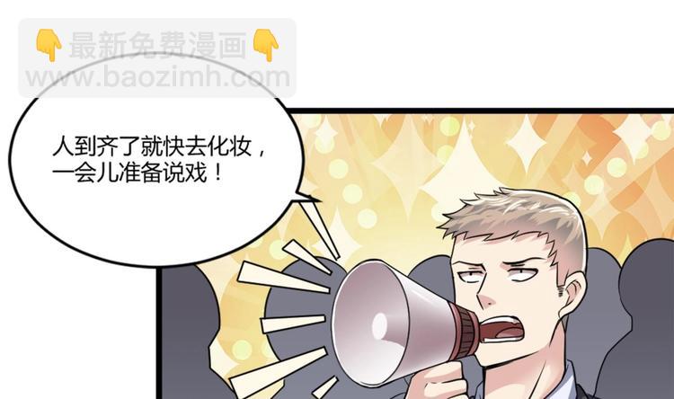 第3话 你居然敢算计我！(1/2)-第3话