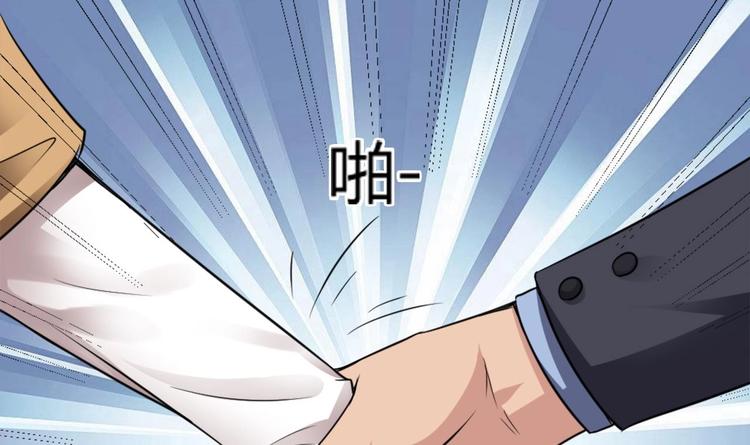 第3话 你居然敢算计我！(1/2)-第3话