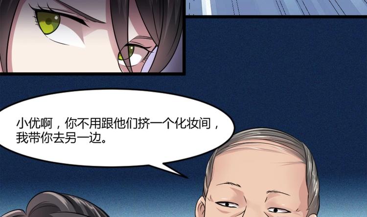 第3话 你居然敢算计我！(1/2)-第3话