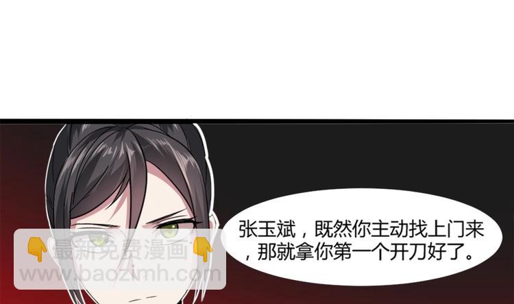 第3话 你居然敢算计我！(1/2)-第3话