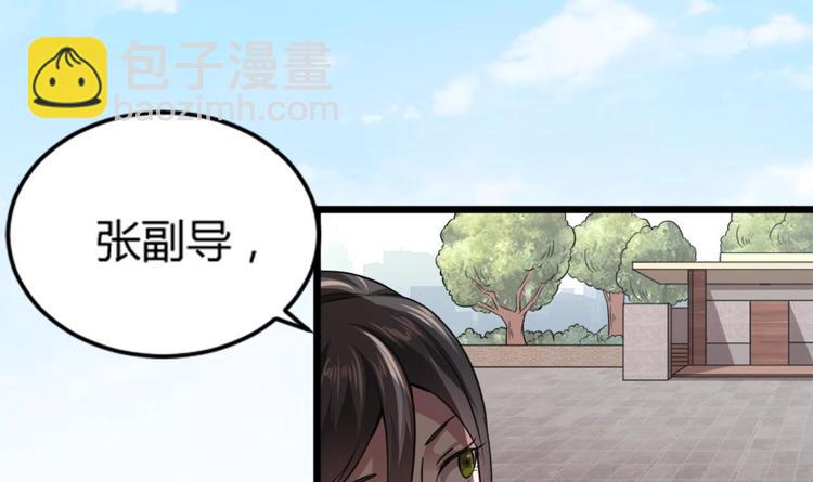 第3话 你居然敢算计我！(1/2)-第3话