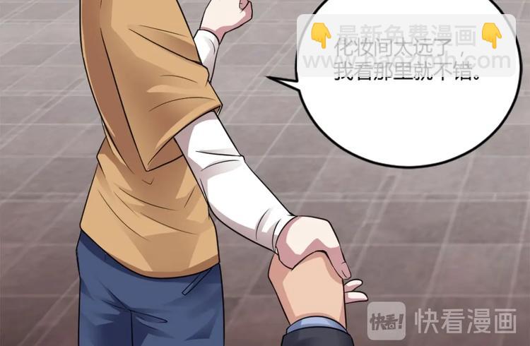 第3话 你居然敢算计我！(1/2)-第3话