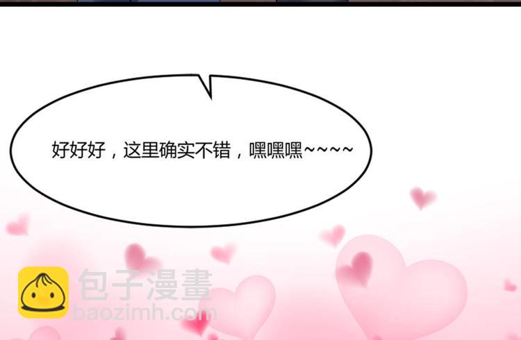 第3话 你居然敢算计我！(1/2)-第3话