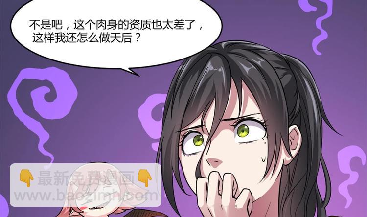 第3话 你居然敢算计我！(1/2)-第3话