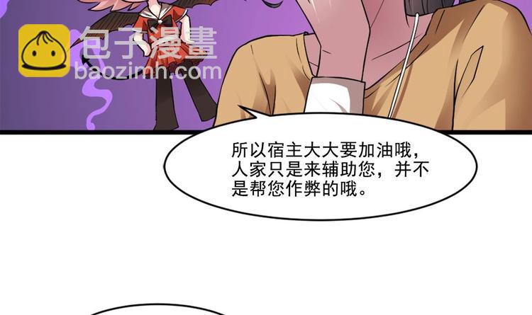 第3话 你居然敢算计我！(1/2)-第3话