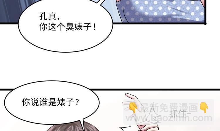 第21话 刻意针对(1/2)-第21话