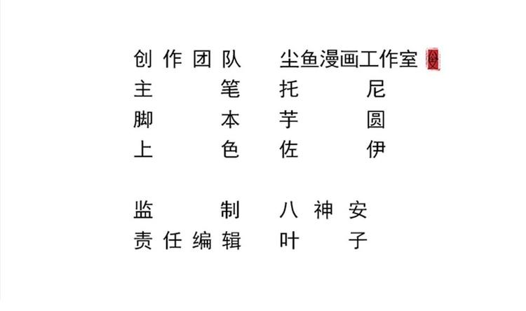 第23话 被莫名针对的楚优(1/2)-第23话