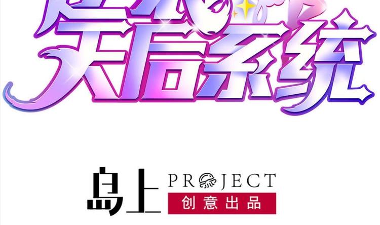 第25话 白雪的&ldquo;才女&rdquo;之名(1/2)-第25话