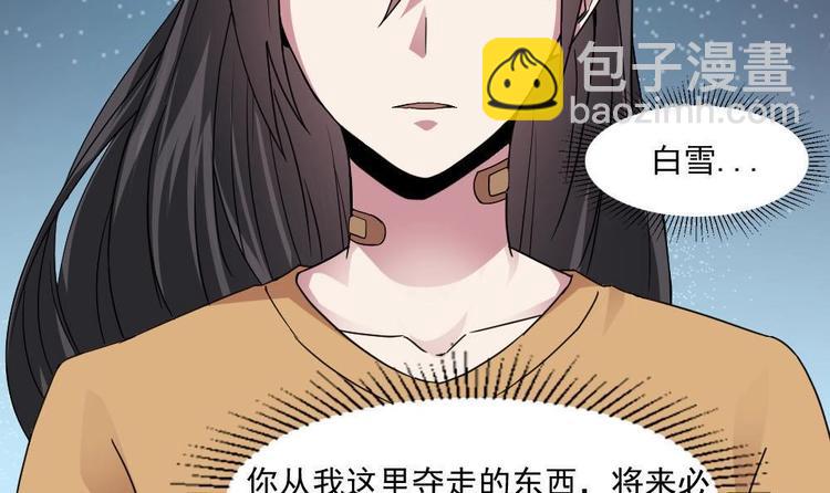 第25话 白雪的&ldquo;才女&rdquo;之名(1/2)-第25话