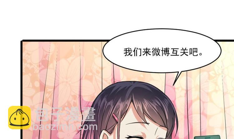 第25话 白雪的&ldquo;才女&rdquo;之名(1/2)-第25话