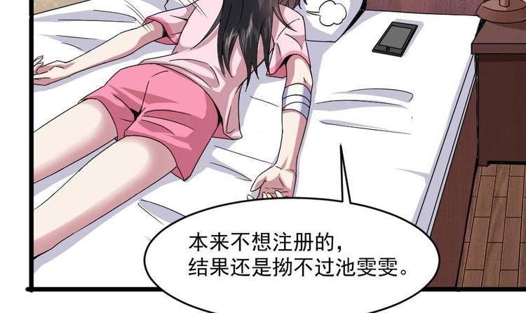 第25话 白雪的&ldquo;才女&rdquo;之名(1/2)-第25话