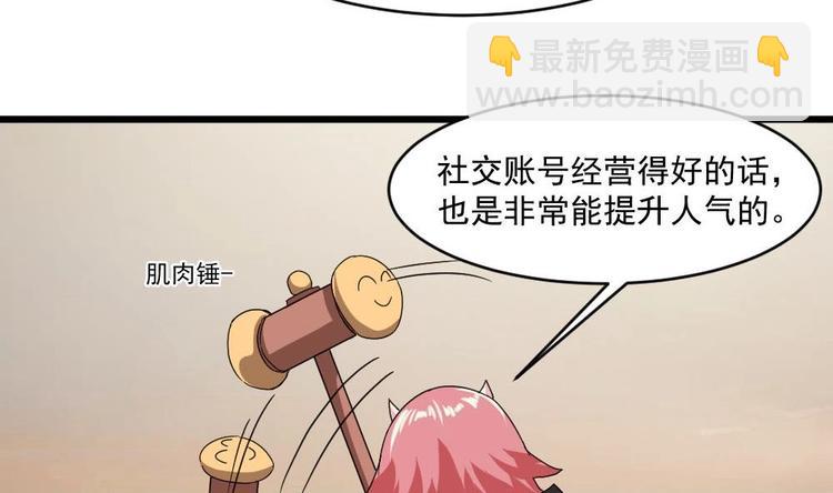 第25话 白雪的&ldquo;才女&rdquo;之名(1/2)-第25话