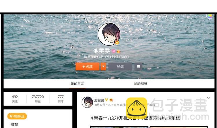 第25话 白雪的&ldquo;才女&rdquo;之名(1/2)-第25话