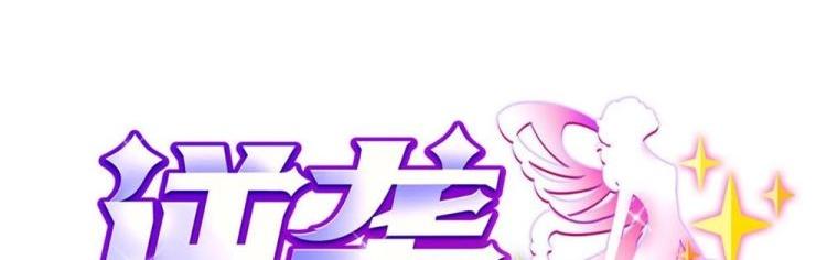 第29话 你个骚狐狸精！(1/2)-第29话