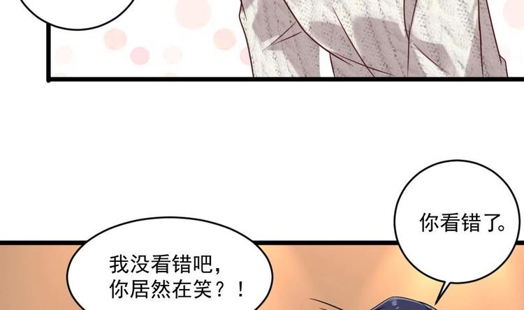 第29话 你个骚狐狸精！(1/2)-第29话