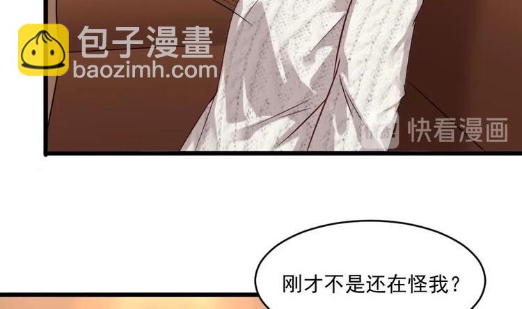 第29话 你个骚狐狸精！(1/2)-第29话