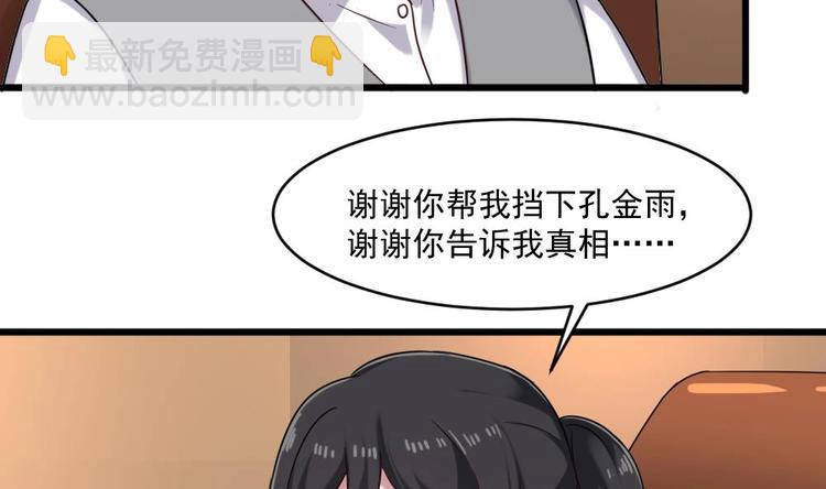 第29话 你个骚狐狸精！(1/2)-第29话