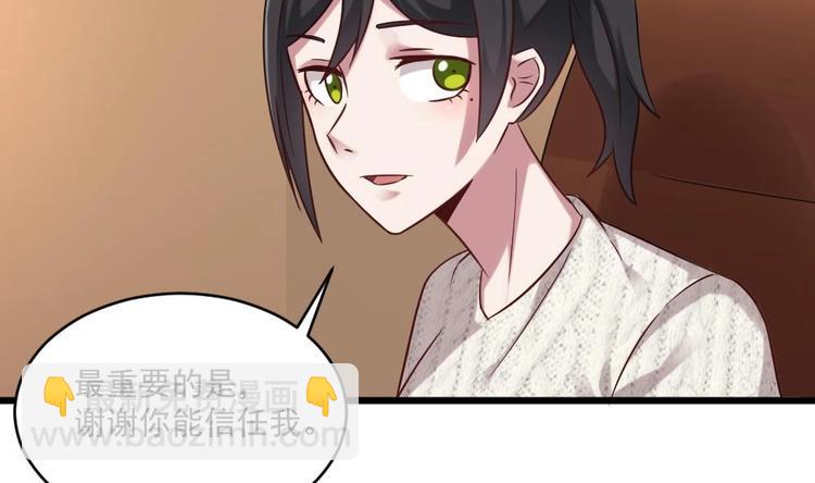 第29话 你个骚狐狸精！(1/2)-第29话