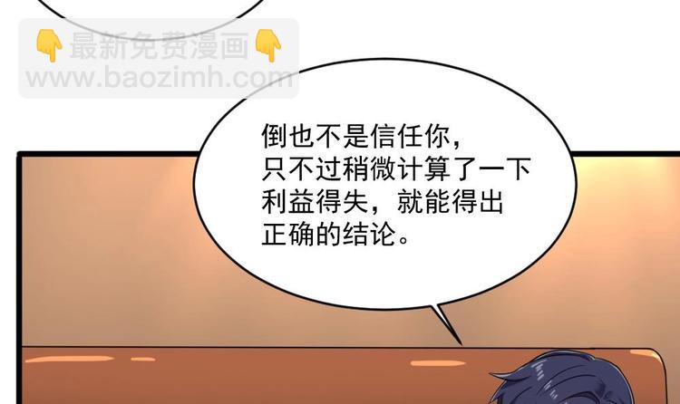 第29话 你个骚狐狸精！(1/2)-第29话